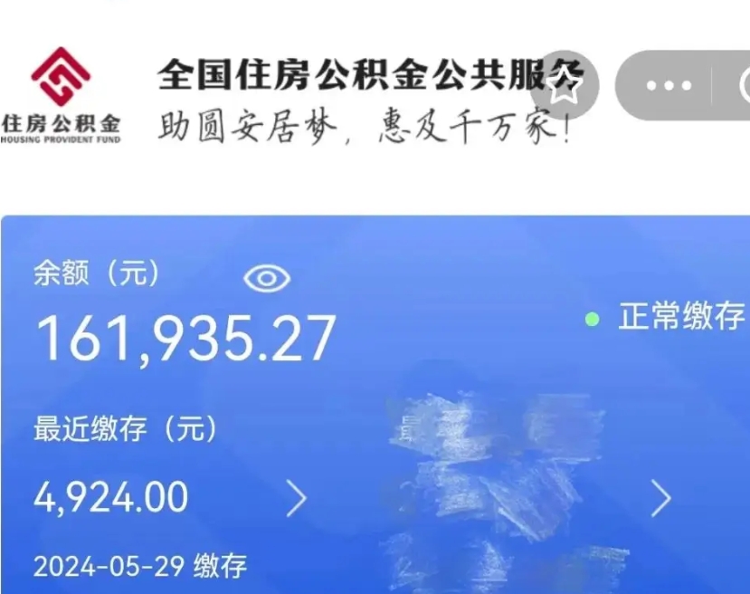 安宁公积金离职了在外地怎么取（公积金离职异地怎么提取）