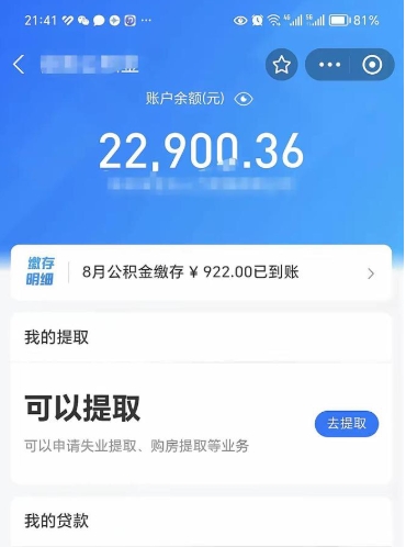 安宁公积金封存怎么取出来（公积金封存如何取出来）